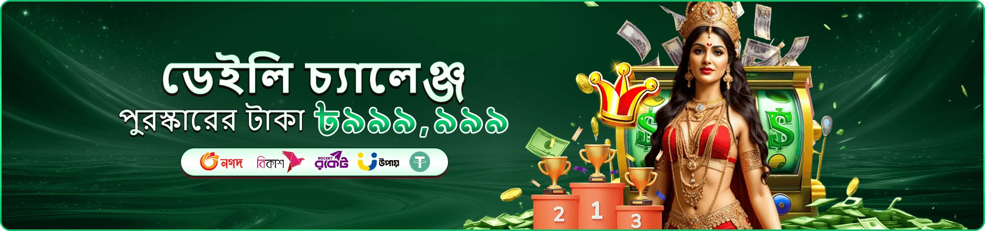 5kbd ভিআইপি ক্লাব গেম ব্যানার