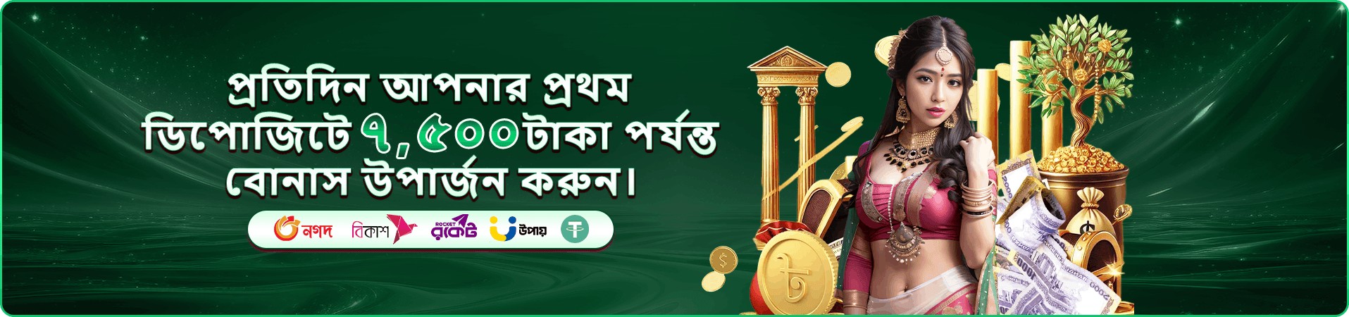 5kbd earn money bonus banner